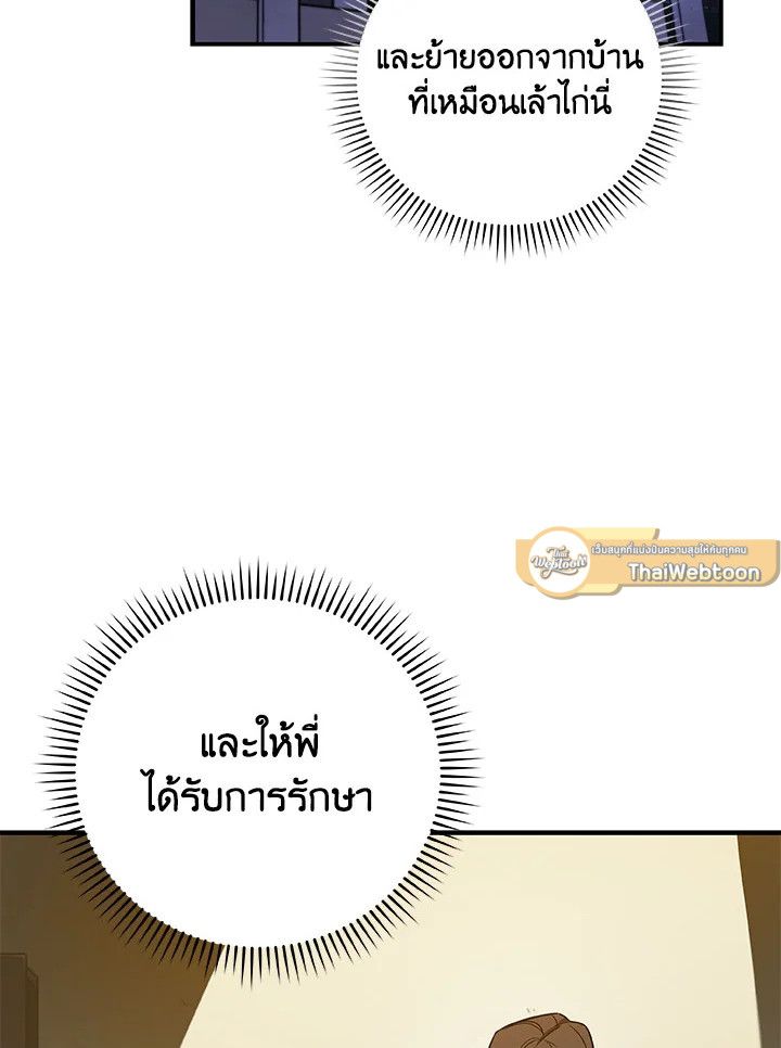 Grand Warlock Streamer ตอนที่ 62 31