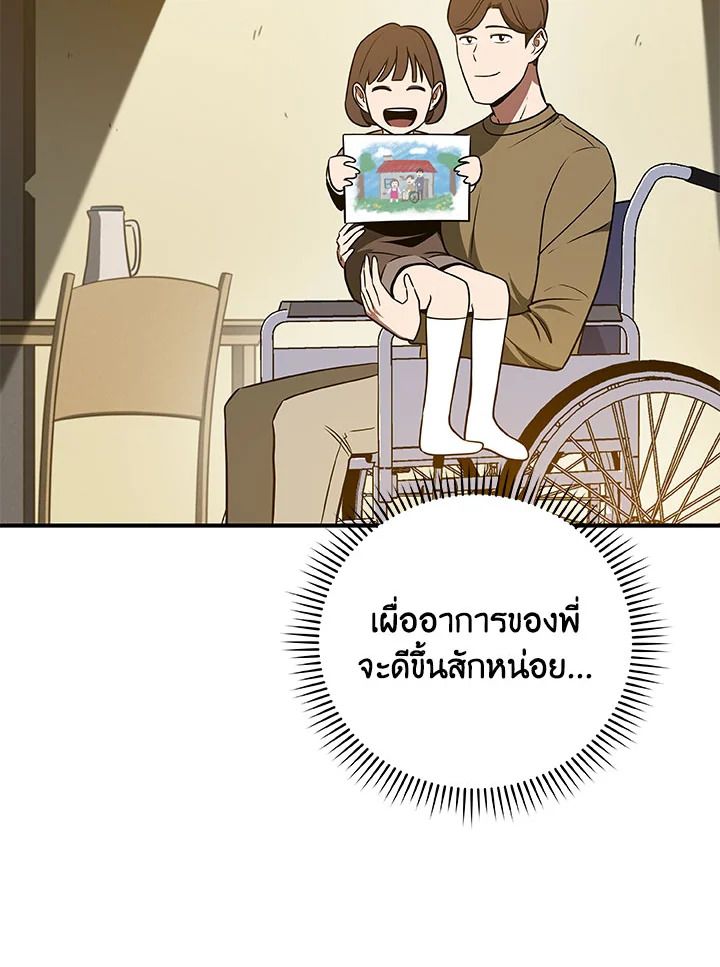 Grand Warlock Streamer ตอนที่ 62 32