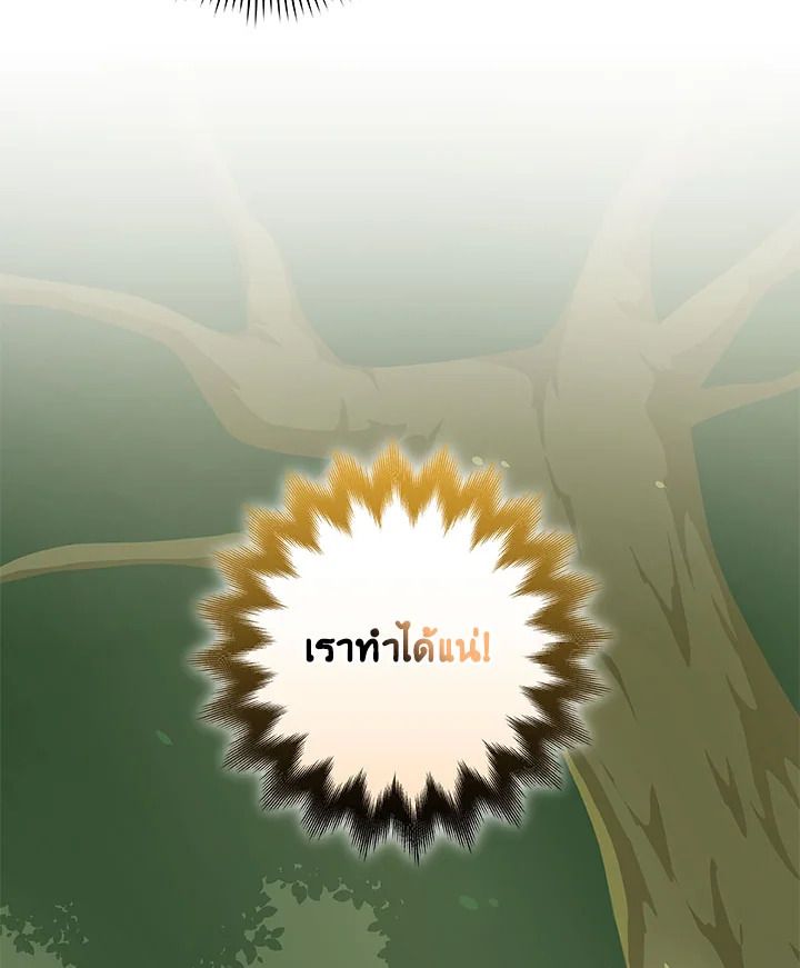 Grand Warlock Streamer ตอนที่ 62 34