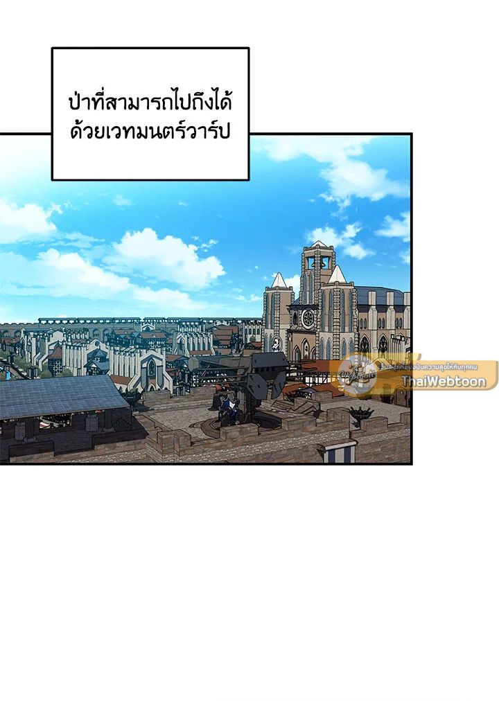 Grand Warlock Streamer ตอนที่ 62 38