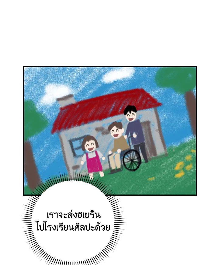 Grand Warlock Streamer ตอนที่ 62 33