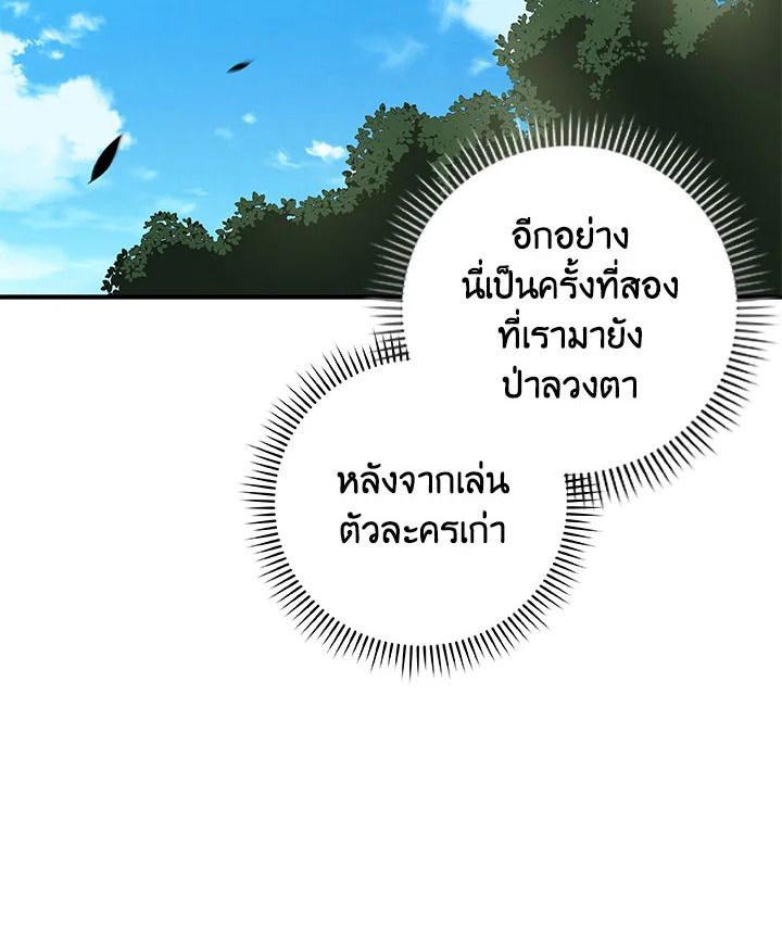 Grand Warlock Streamer ตอนที่ 62 37