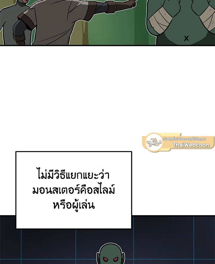 Grand Warlock Streamer ตอนที่ 62 42