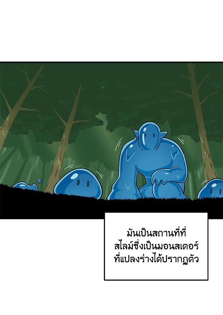 Grand Warlock Streamer ตอนที่ 62 40