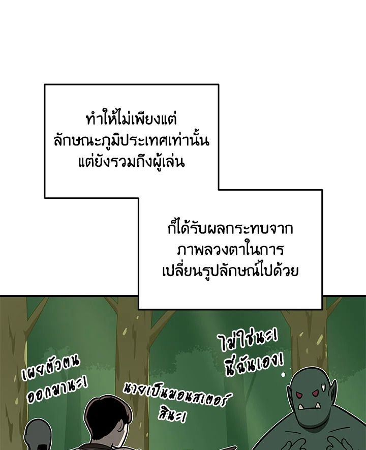 Grand Warlock Streamer ตอนที่ 62 41