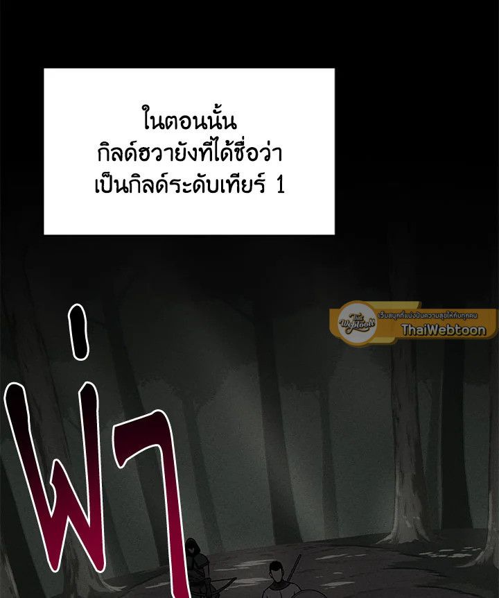 Grand Warlock Streamer ตอนที่ 62 47