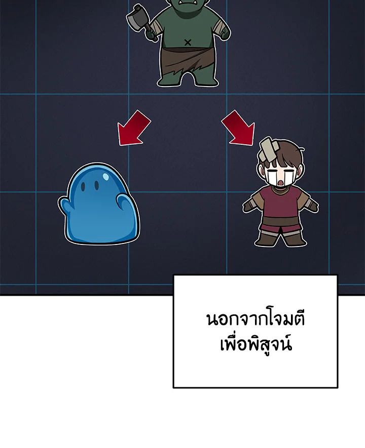 Grand Warlock Streamer ตอนที่ 62 43