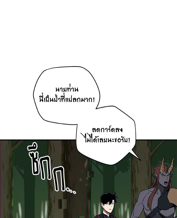 Grand Warlock Streamer ตอนที่ 62 44