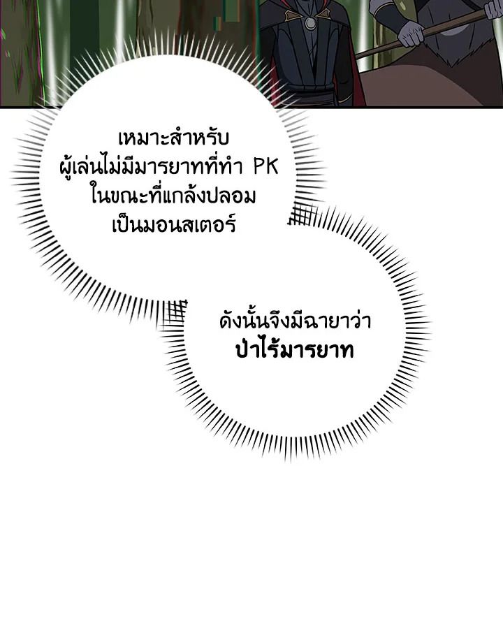Grand Warlock Streamer ตอนที่ 62 45