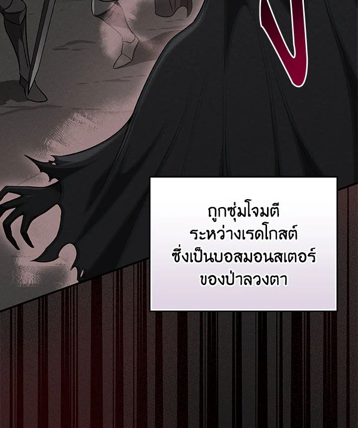 Grand Warlock Streamer ตอนที่ 62 49