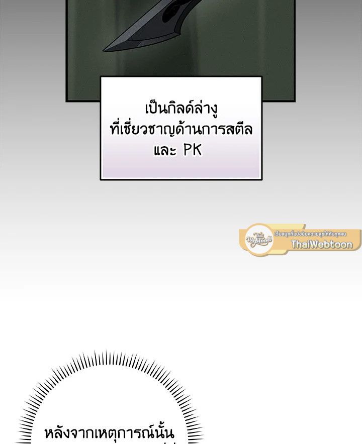 Grand Warlock Streamer ตอนที่ 62 53