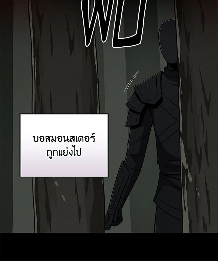 Grand Warlock Streamer ตอนที่ 62 51