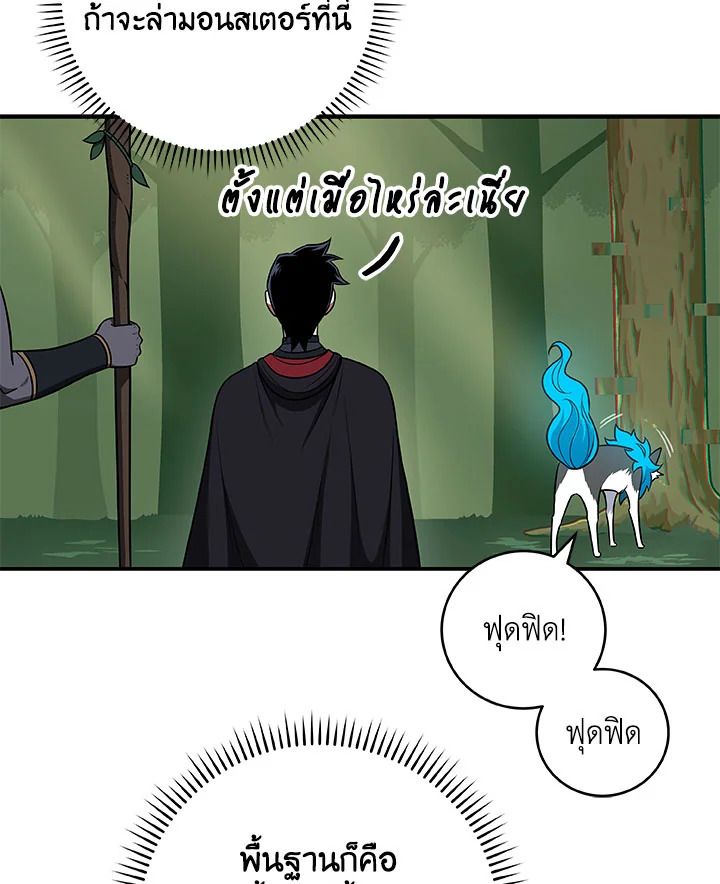 Grand Warlock Streamer ตอนที่ 62 54