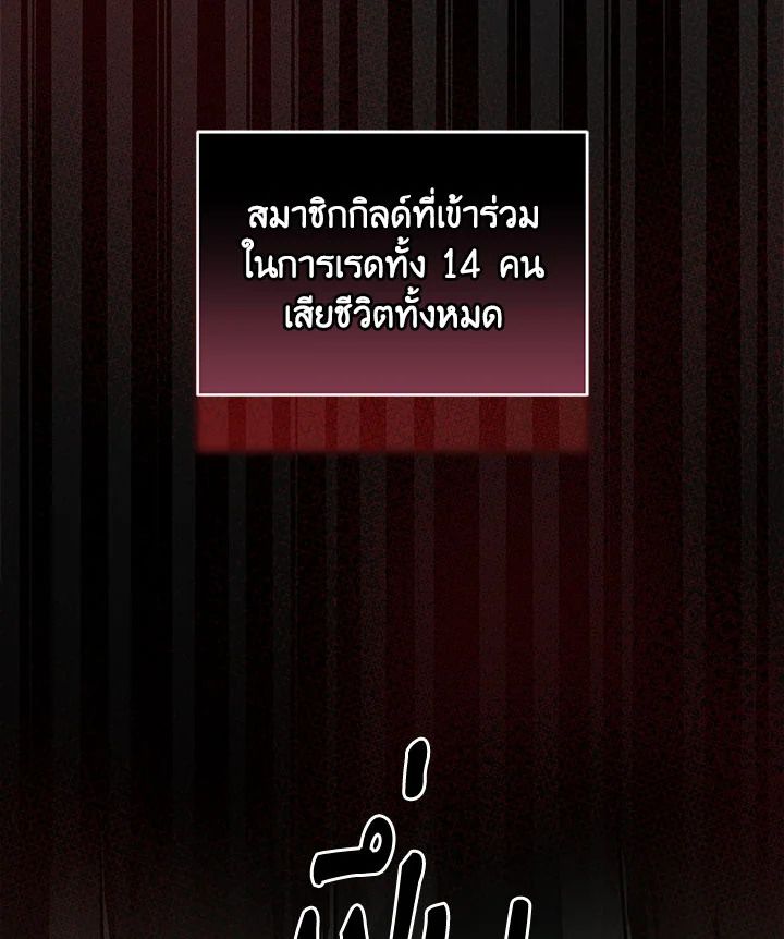 Grand Warlock Streamer ตอนที่ 62 50