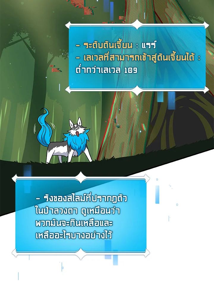 Grand Warlock Streamer ตอนที่ 62 58