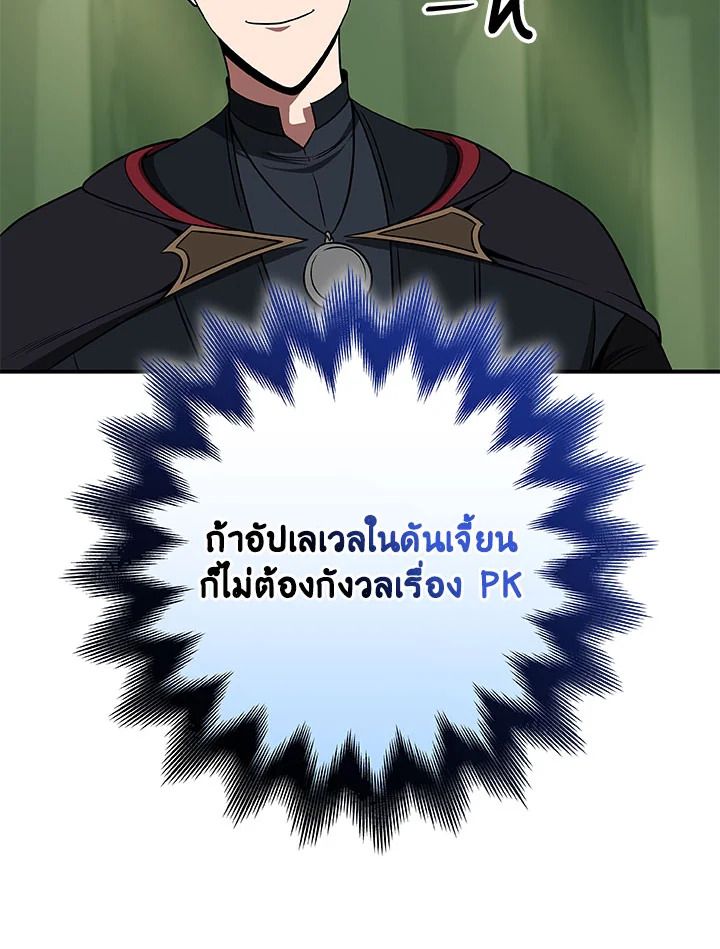 Grand Warlock Streamer ตอนที่ 62 60