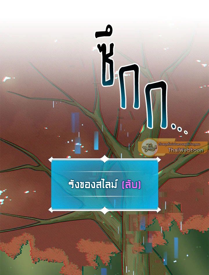 Grand Warlock Streamer ตอนที่ 62 57