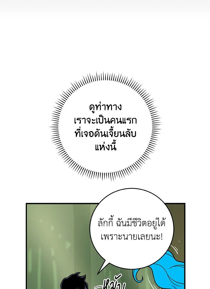 Grand Warlock Streamer ตอนที่ 62 63