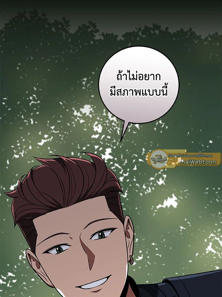 Grand Warlock Streamer ตอนที่ 62 75