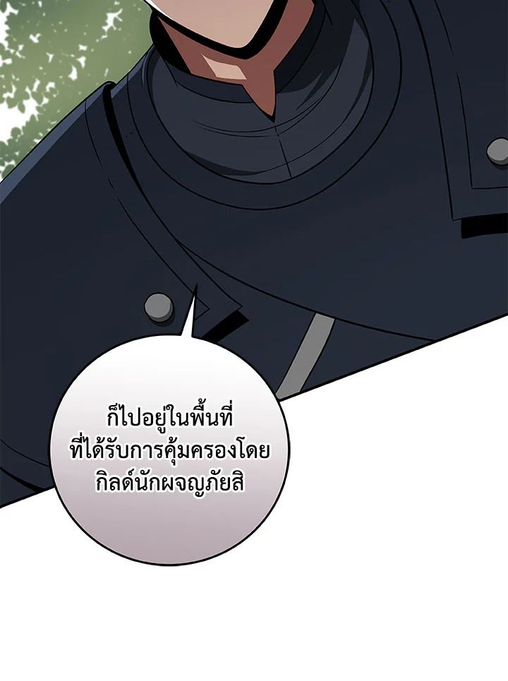 Grand Warlock Streamer ตอนที่ 62 76