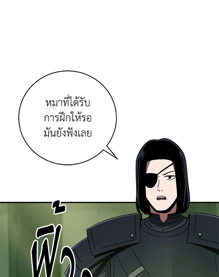 Grand Warlock Streamer ตอนที่ 62 83