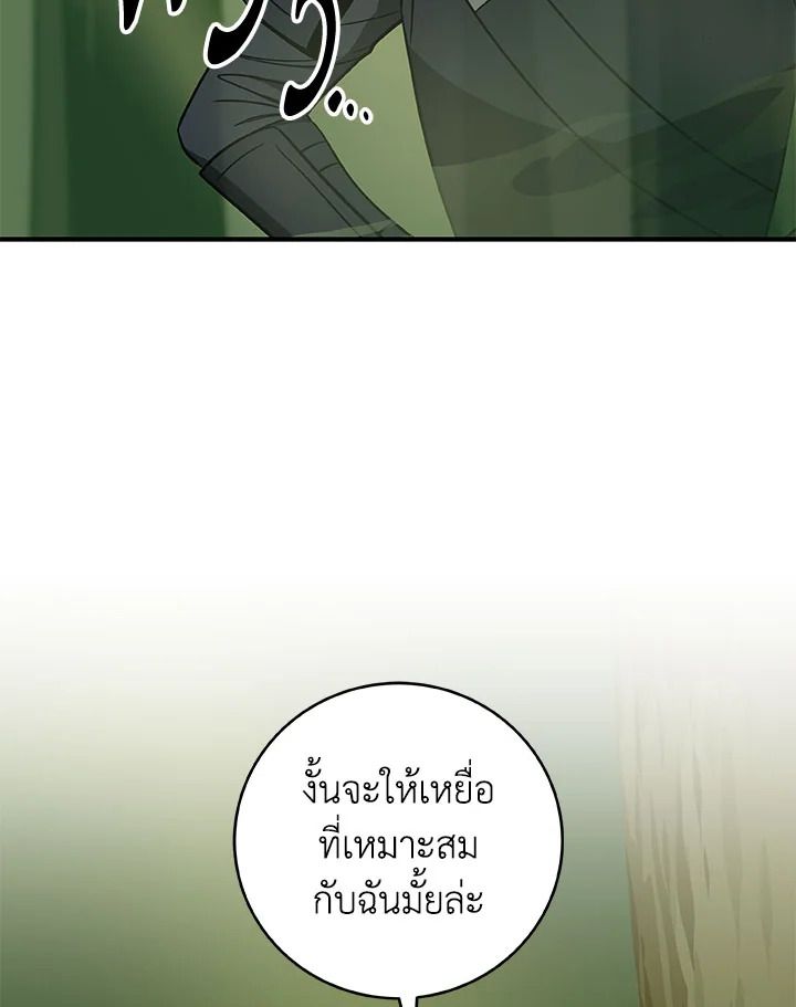 Grand Warlock Streamer ตอนที่ 62 84