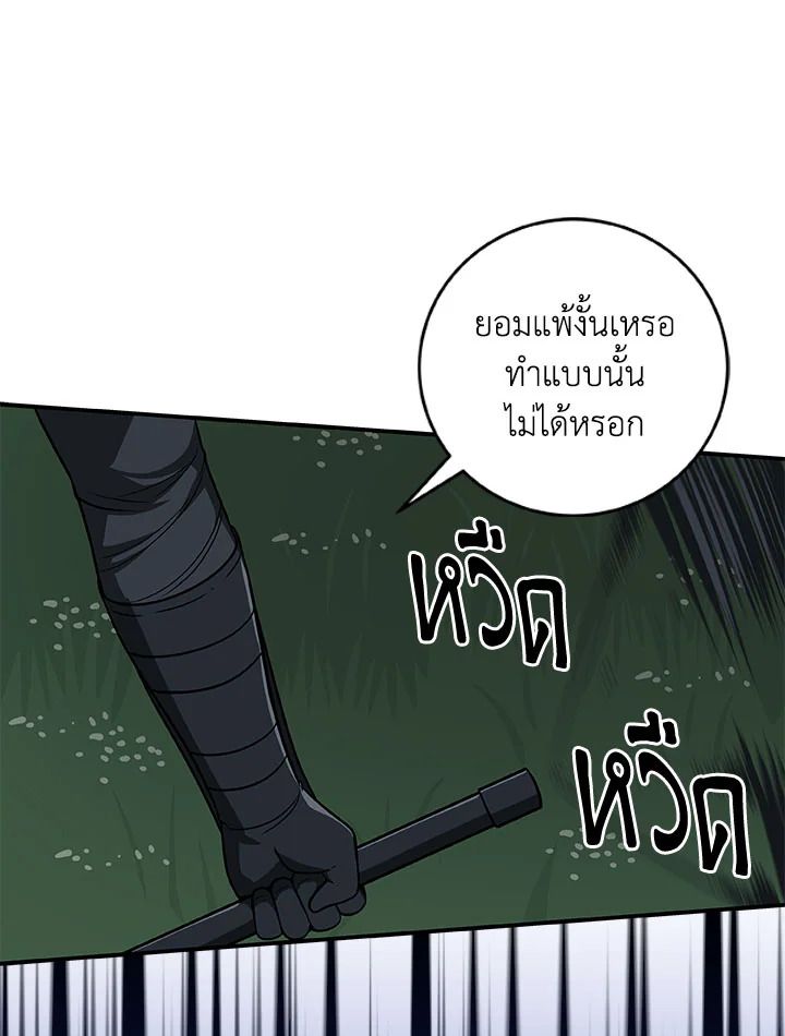 Grand Warlock Streamer ตอนที่ 62 88