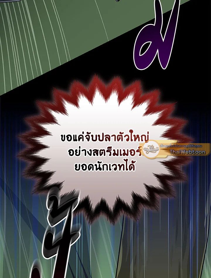 Grand Warlock Streamer ตอนที่ 62 90