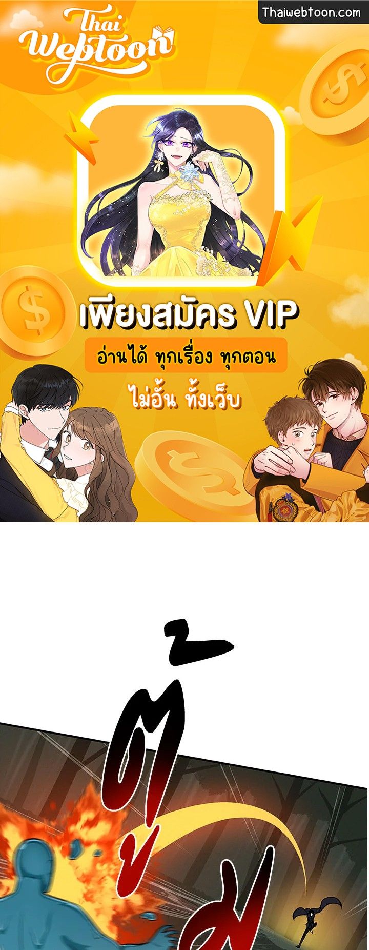 Grand Warlock Streamer ตอนที่ 63 1
