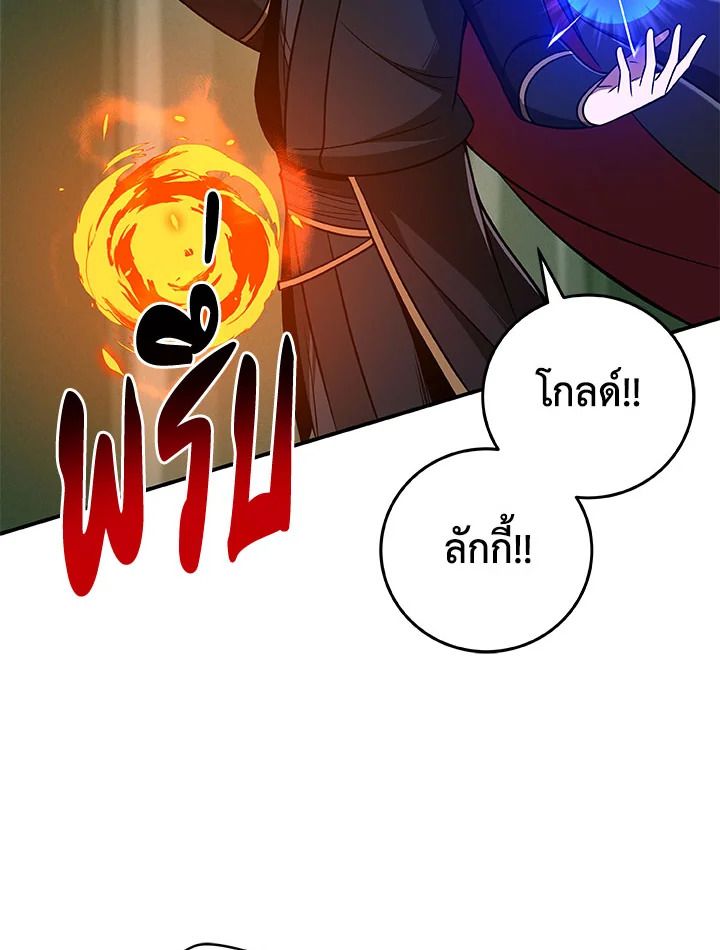 Grand Warlock Streamer ตอนที่ 63 11