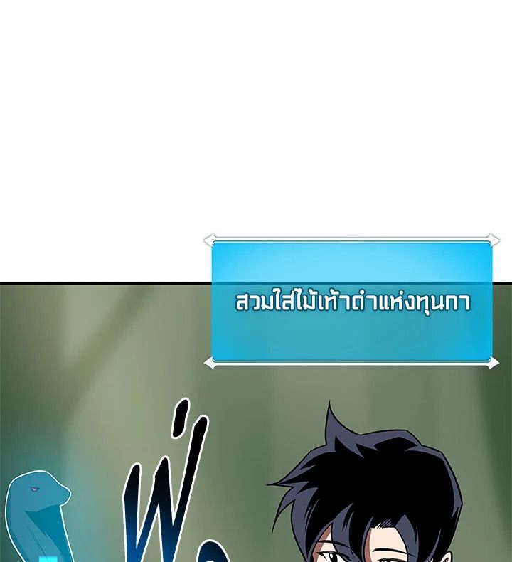 Grand Warlock Streamer ตอนที่ 63 6
