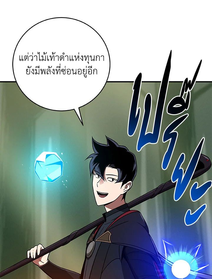 Grand Warlock Streamer ตอนที่ 63 10