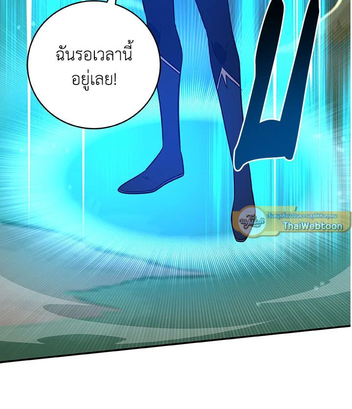 Grand Warlock Streamer ตอนที่ 63 5