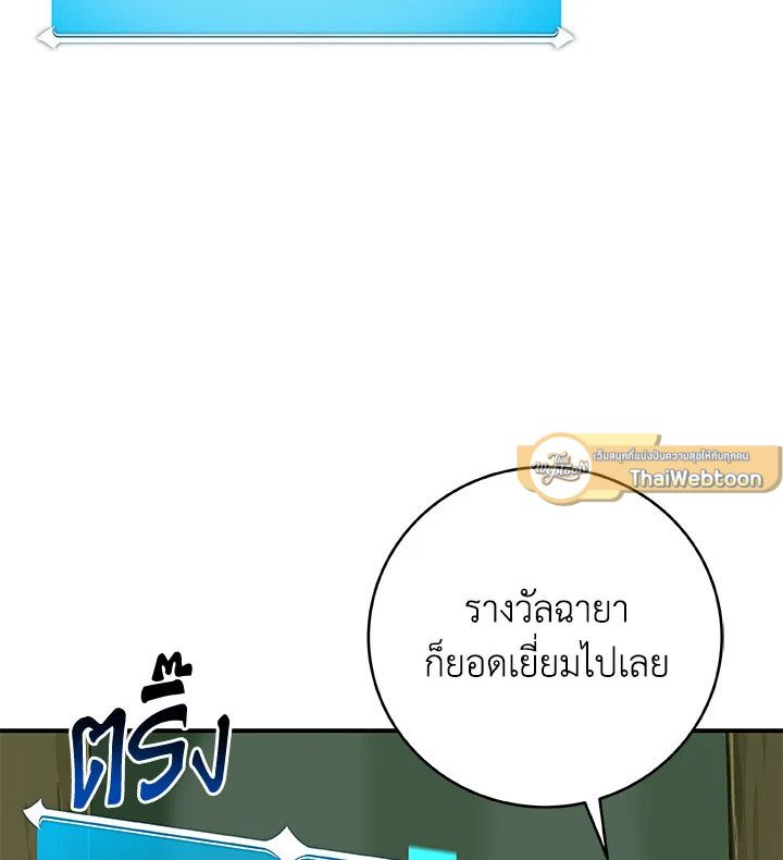 Grand Warlock Streamer ตอนที่ 63 8