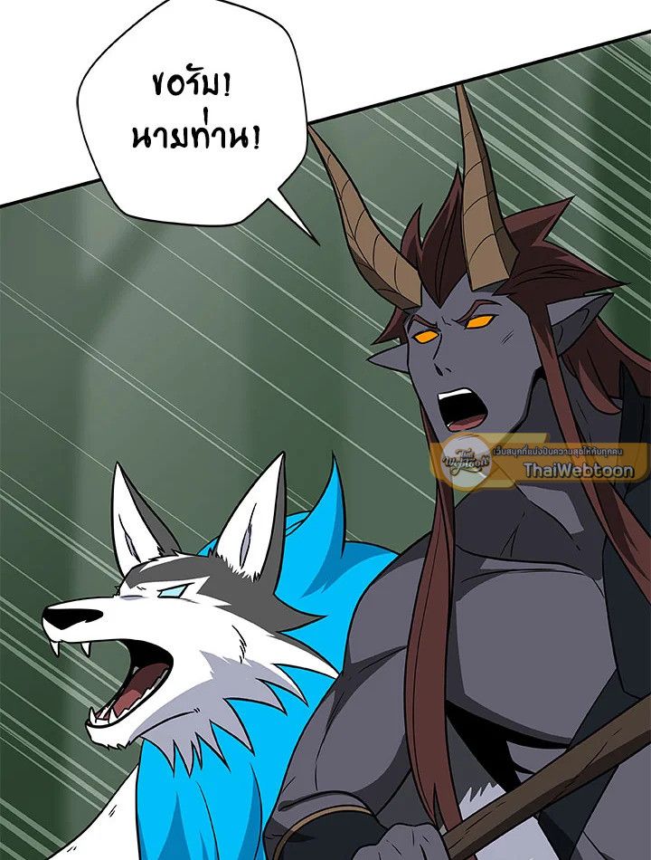 Grand Warlock Streamer ตอนที่ 63 12