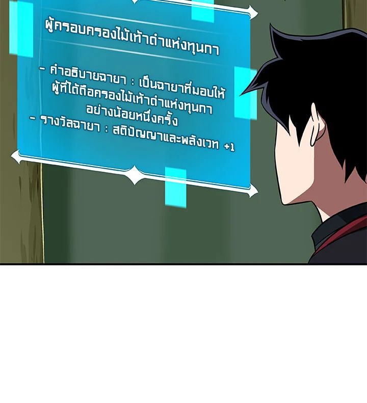 Grand Warlock Streamer ตอนที่ 63 9