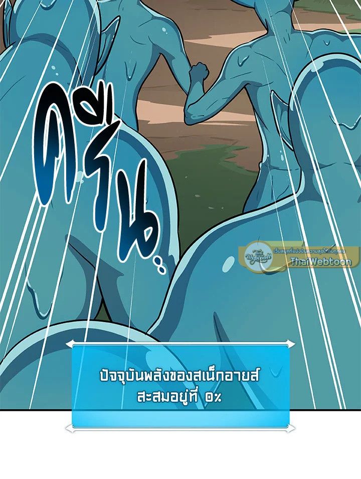 Grand Warlock Streamer ตอนที่ 63 15