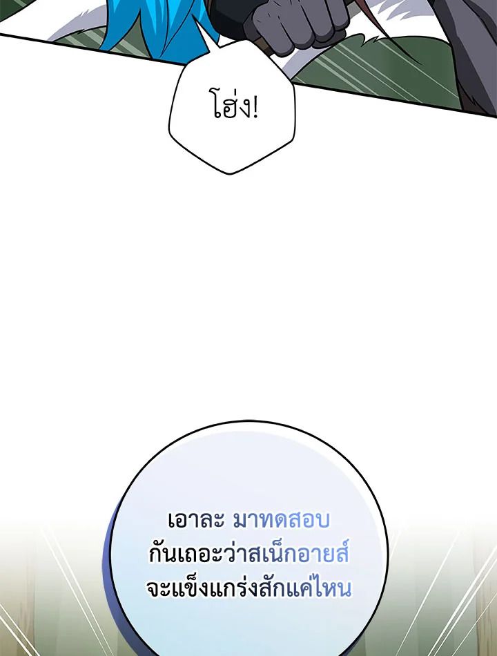Grand Warlock Streamer ตอนที่ 63 13