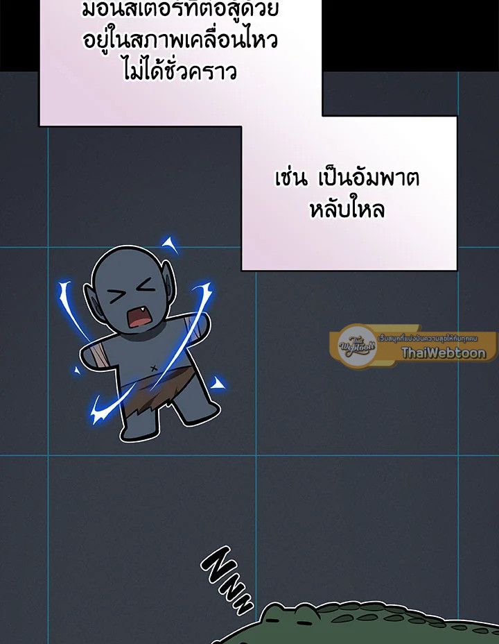 Grand Warlock Streamer ตอนที่ 63 20
