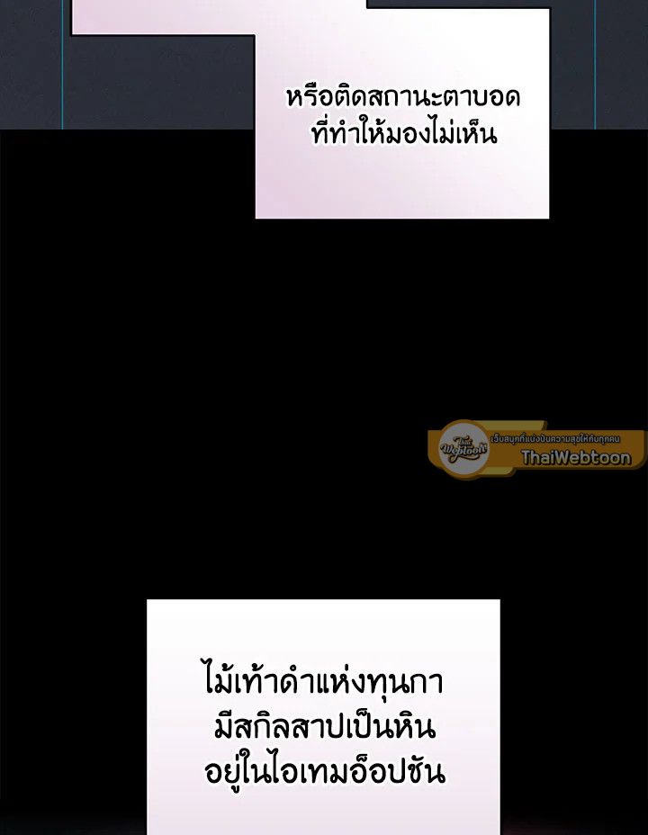 Grand Warlock Streamer ตอนที่ 63 22