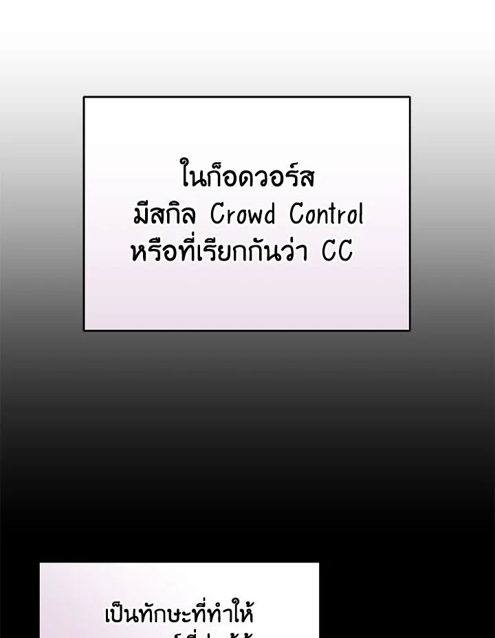 Grand Warlock Streamer ตอนที่ 63 19