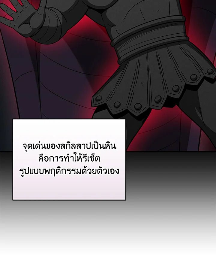Grand Warlock Streamer ตอนที่ 63 24
