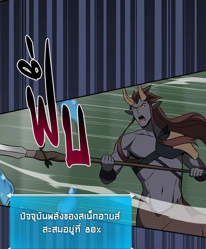 Grand Warlock Streamer ตอนที่ 63 26