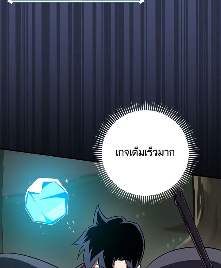 Grand Warlock Streamer ตอนที่ 63 27