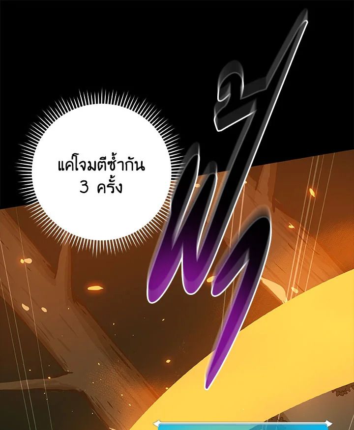 Grand Warlock Streamer ตอนที่ 63 29