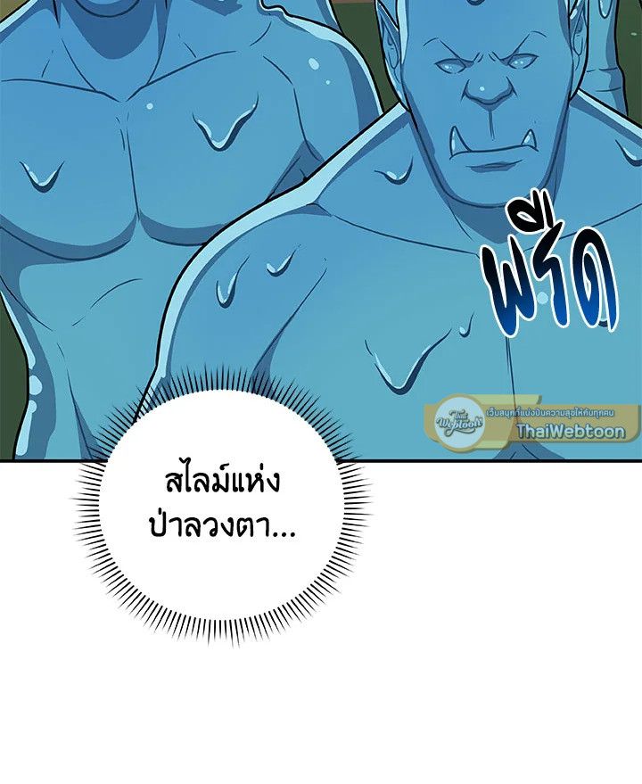 Grand Warlock Streamer ตอนที่ 63 34