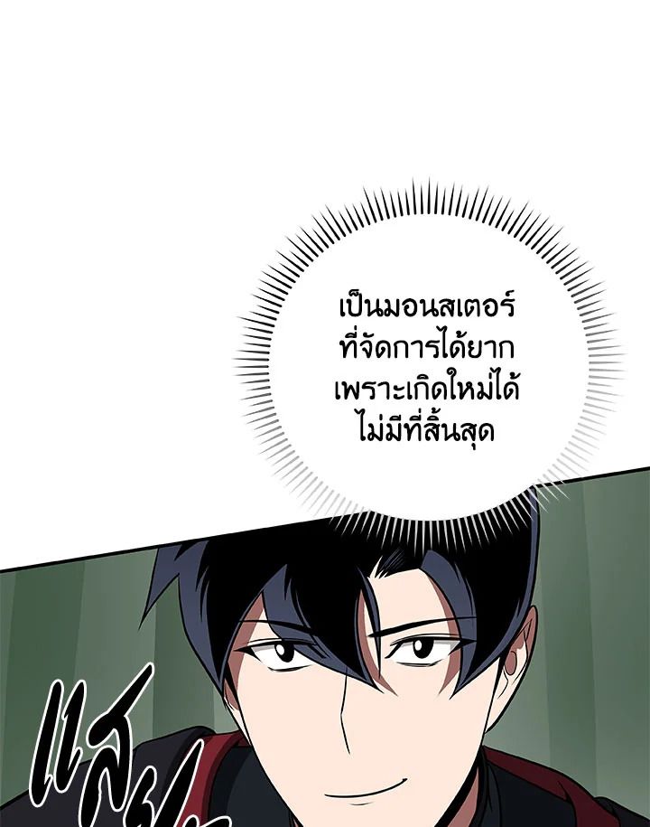 Grand Warlock Streamer ตอนที่ 63 35