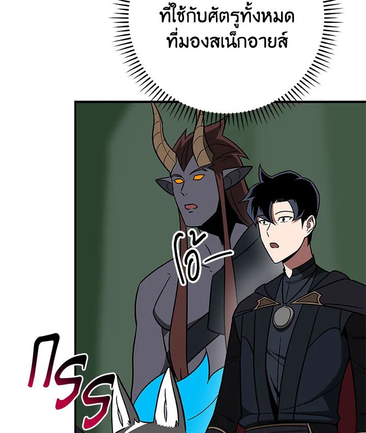 Grand Warlock Streamer ตอนที่ 63 43