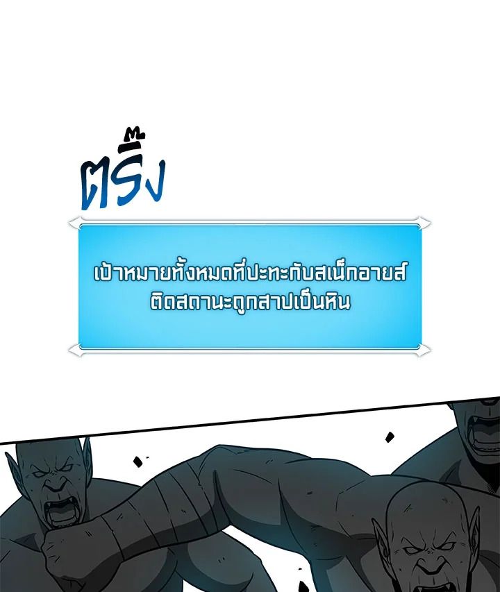 Grand Warlock Streamer ตอนที่ 63 41