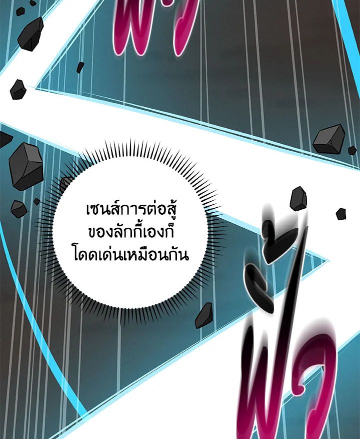 Grand Warlock Streamer ตอนที่ 63 51